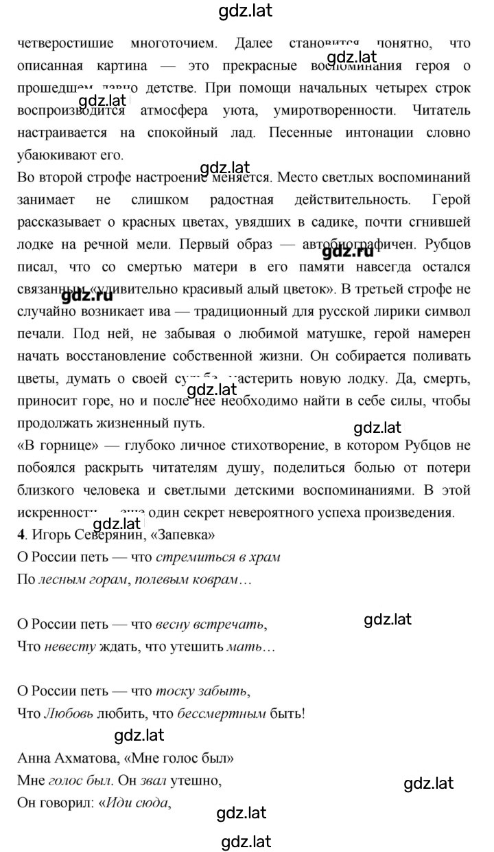 Решение задания № 263 — страница 4
