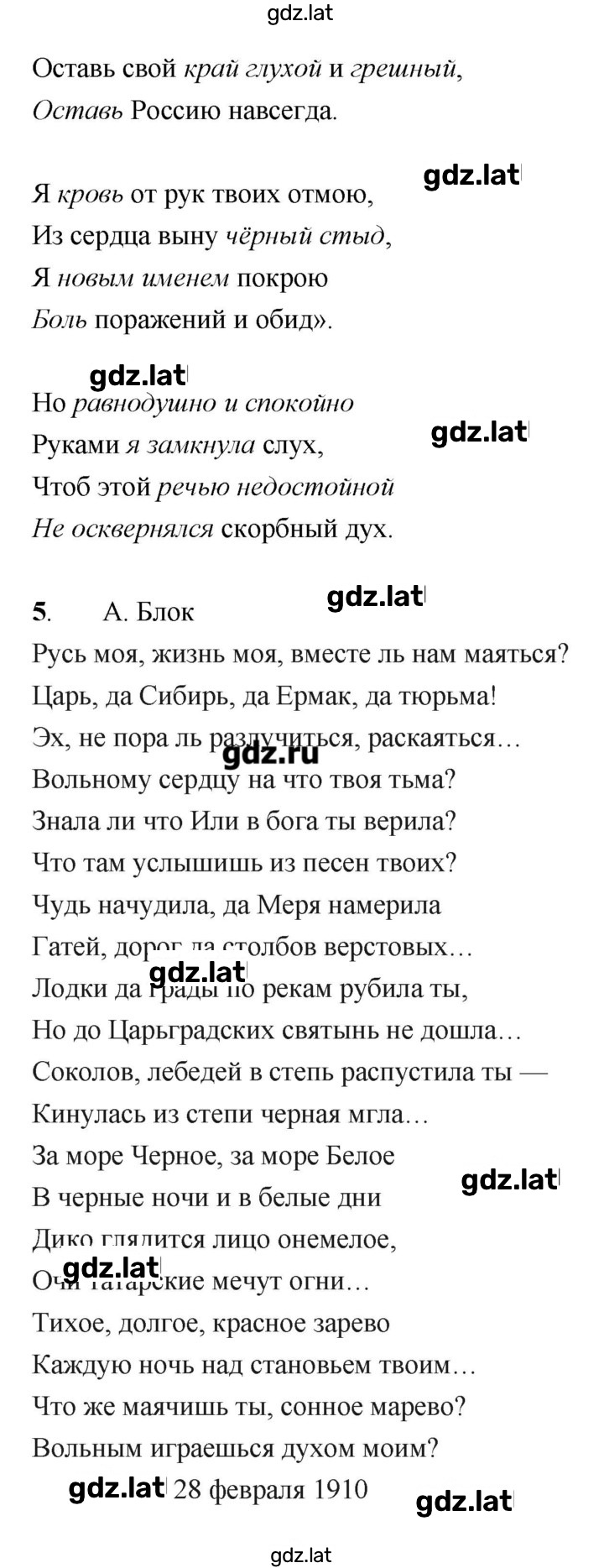 Решение задания № 263 — страница 5