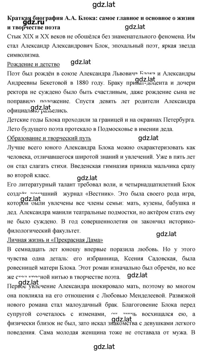 Решение задания № 263 — страница 6