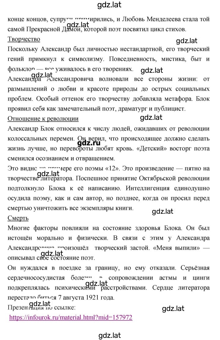 Решение задания № 263 — страница 7