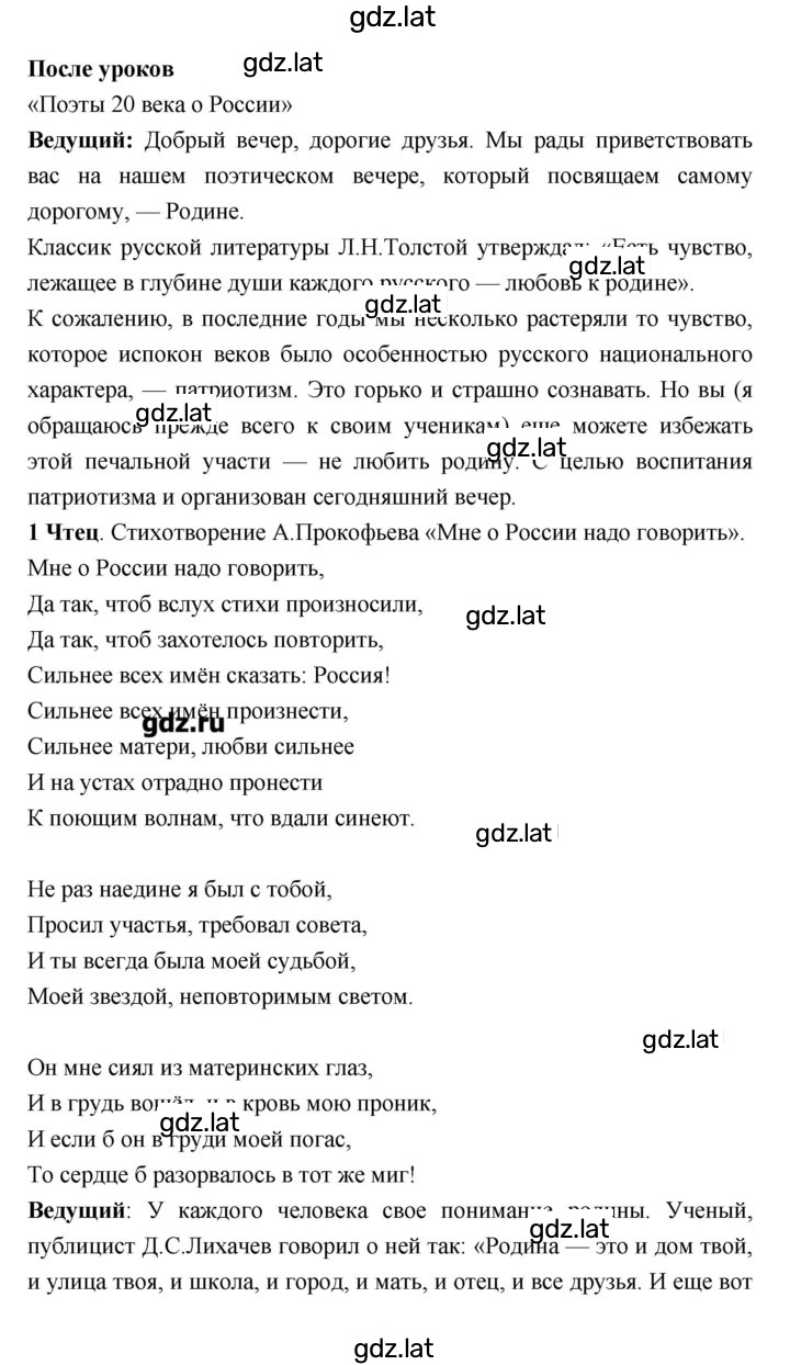 Решение задания № 263 — страница 8