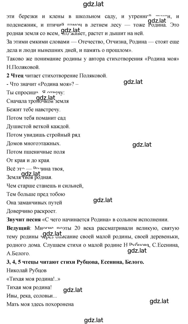 Решение задания № 263 — страница 9