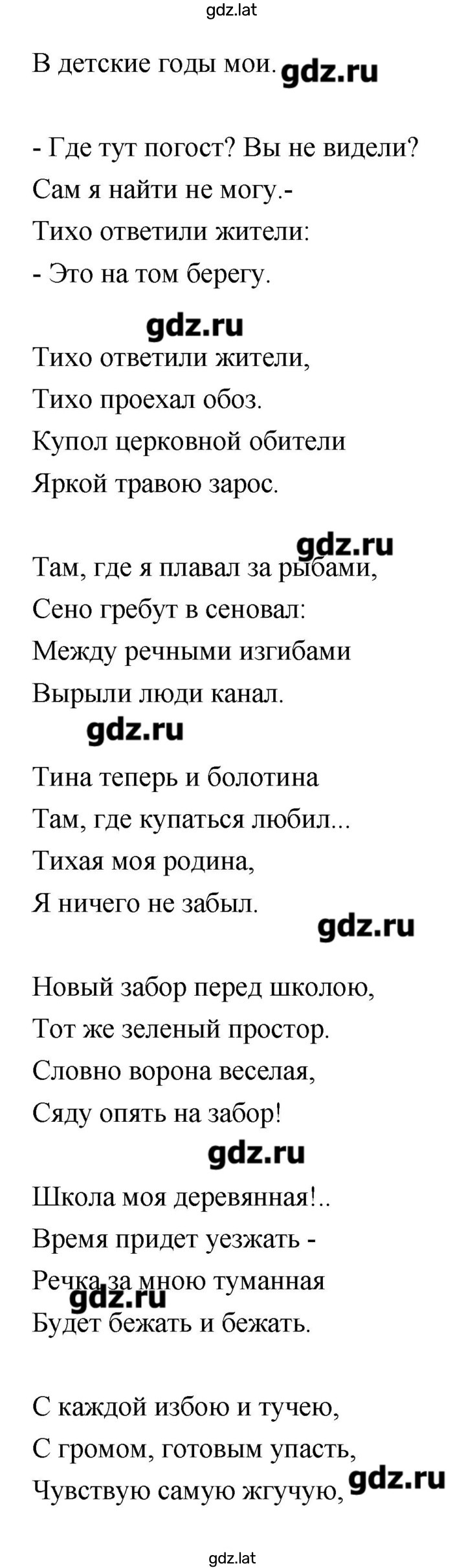 Решение задания № 263 — страница 10