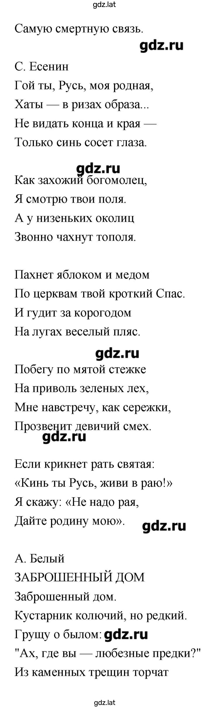 Решение задания № 263 — страница 11