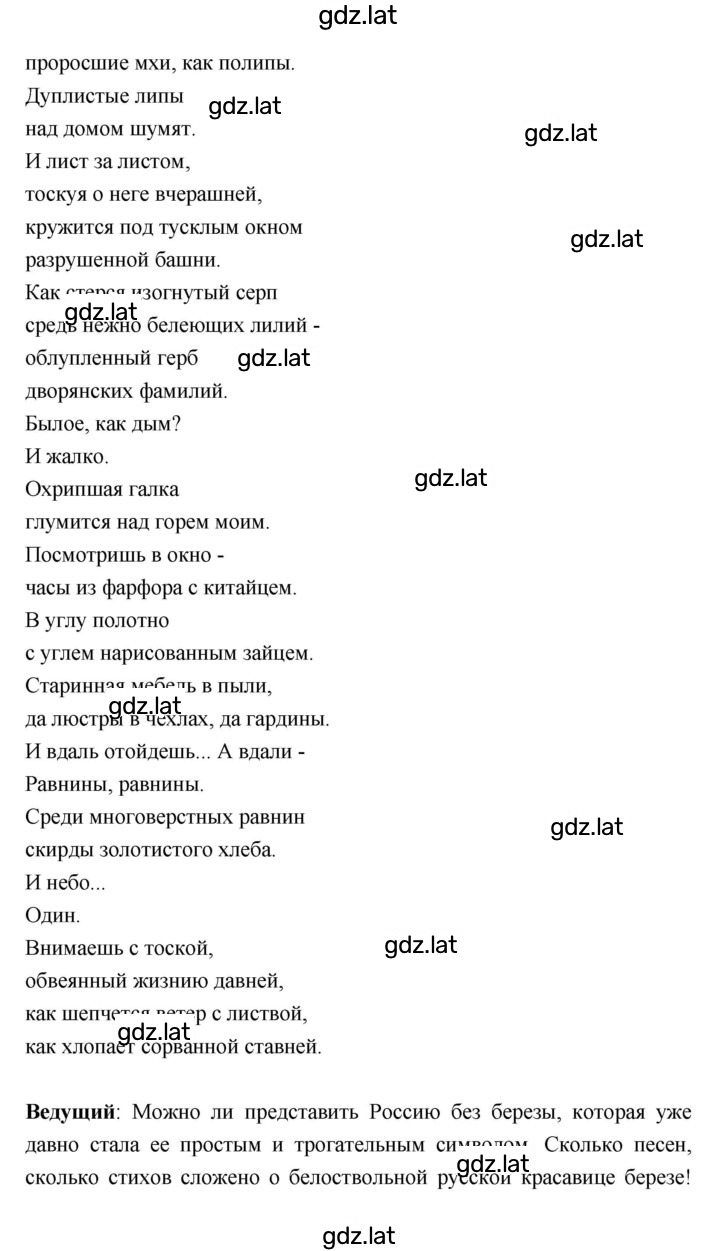 Решение задания № 263 — страница 12