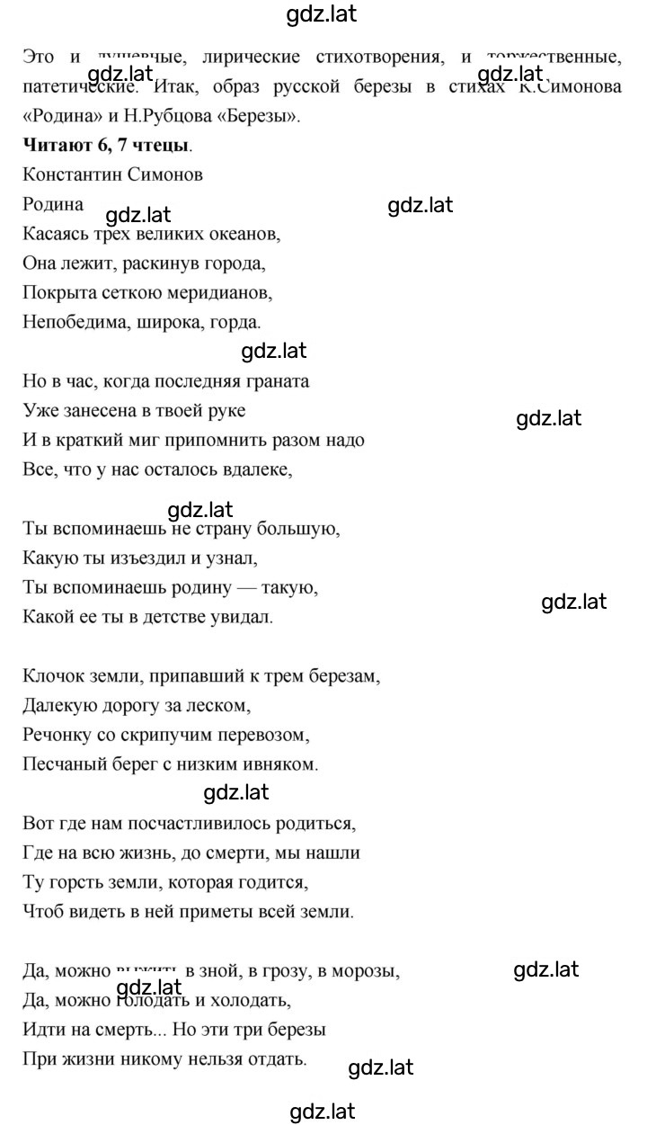 Решение задания № 263 — страница 13