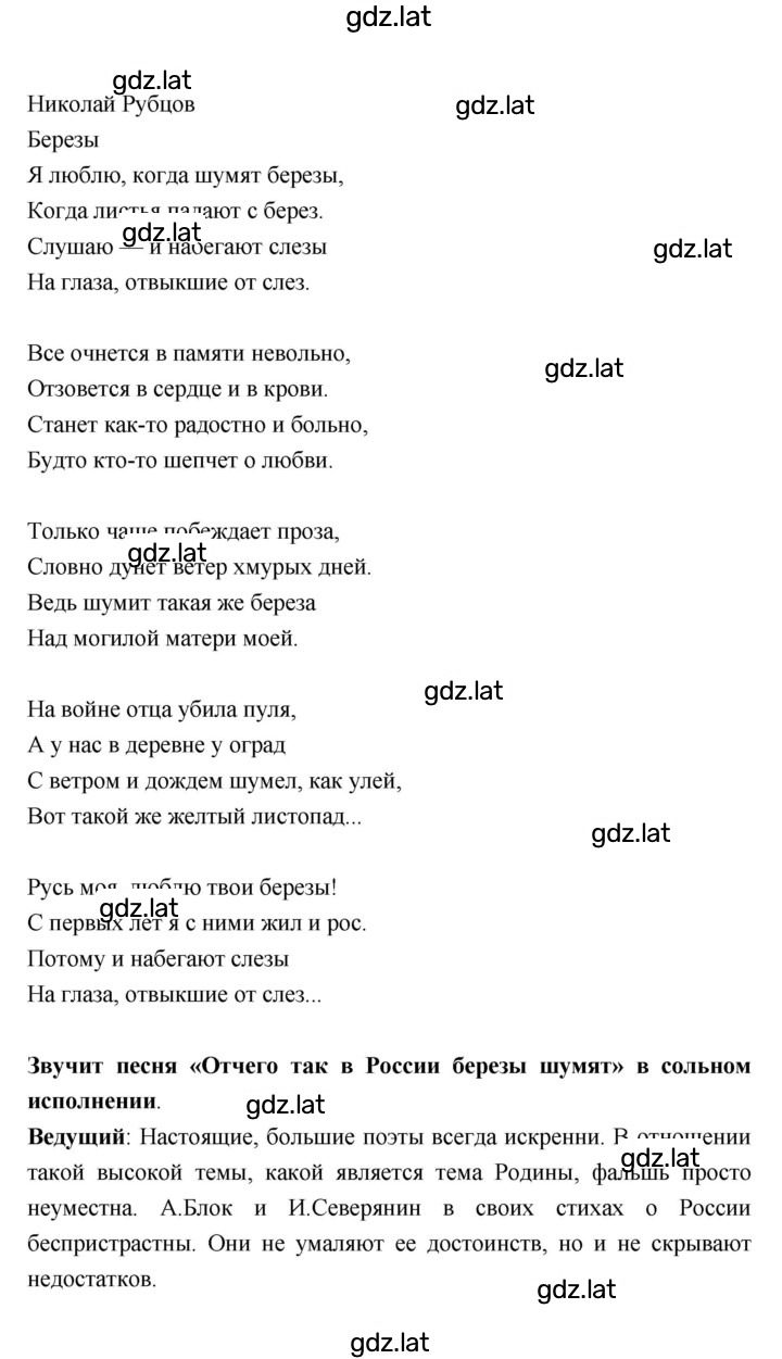 Решение задания № 263 — страница 14