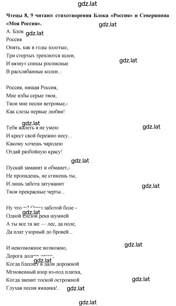 Решение задания № 263 — страница 15