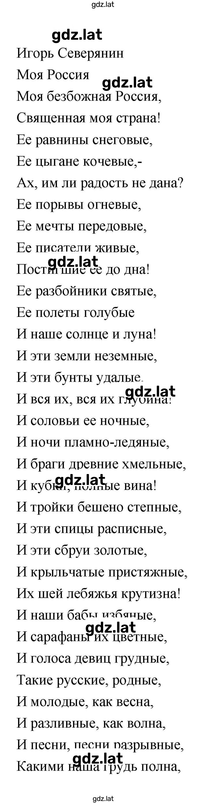Решение задания № 263 — страница 16