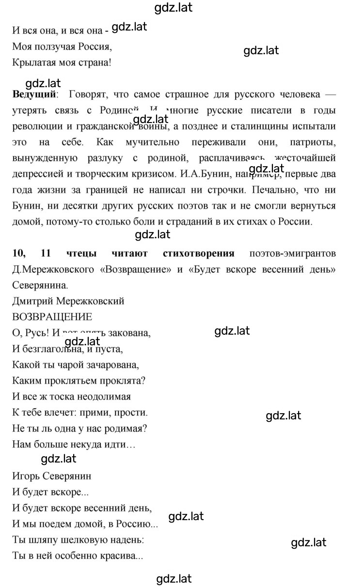 Решение задания № 263 — страница 17