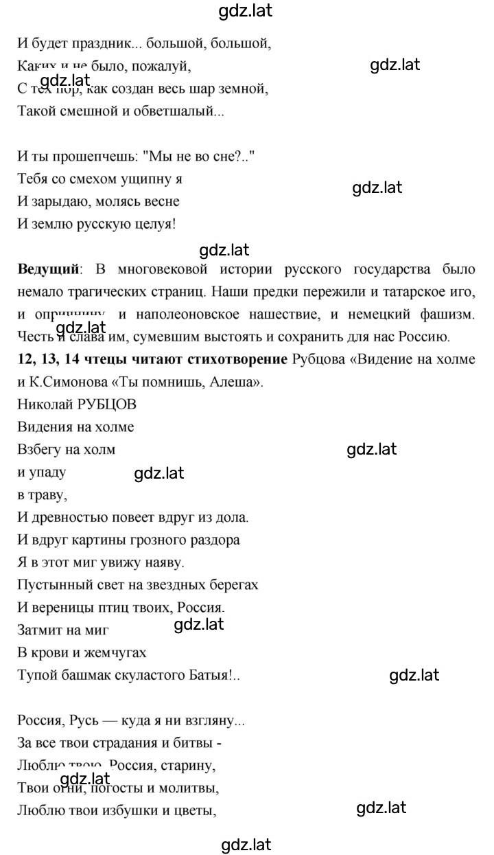 Решение задания № 263 — страница 18