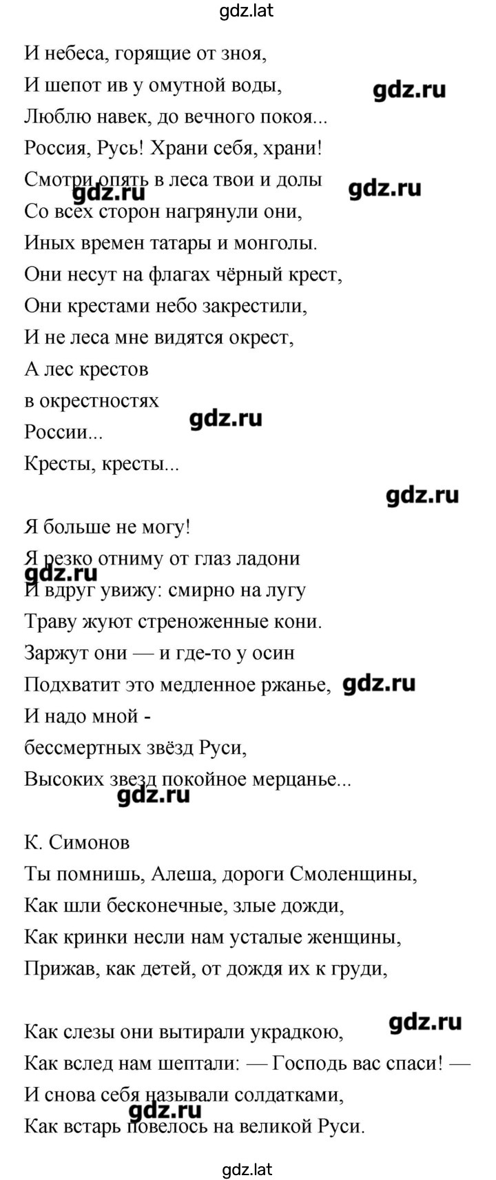 Решение задания № 263 — страница 19