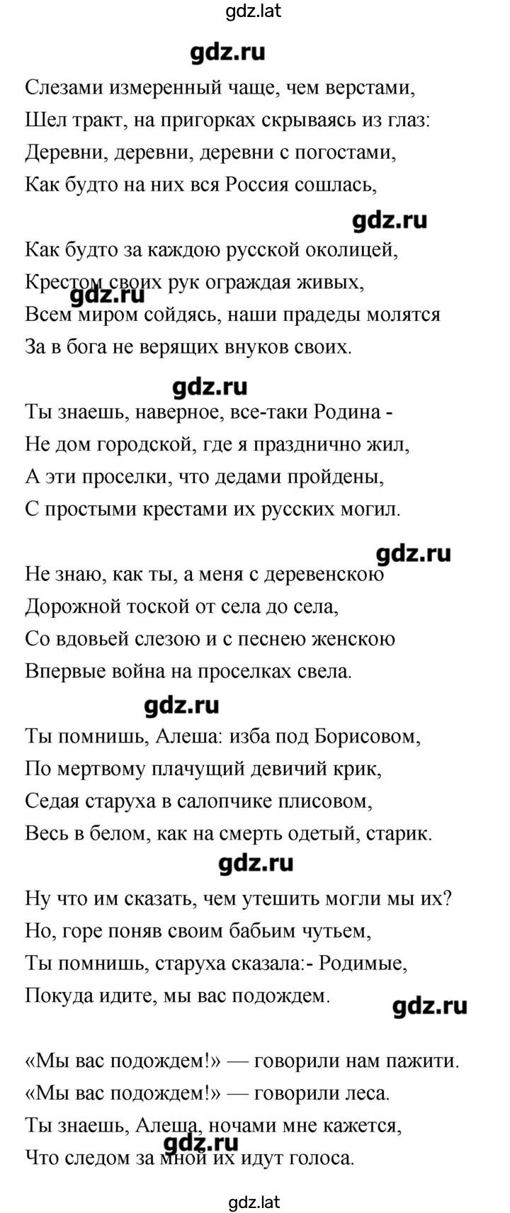 Решение задания № 263 — страница 20