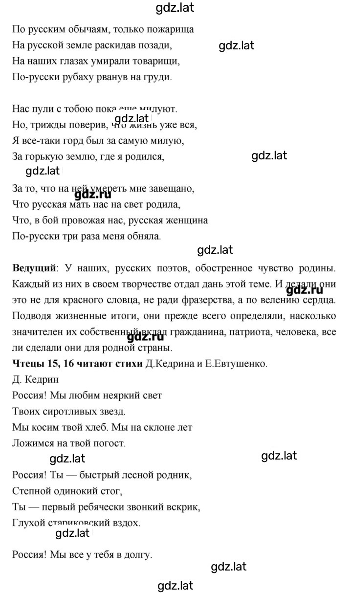 Решение задания № 263 — страница 21
