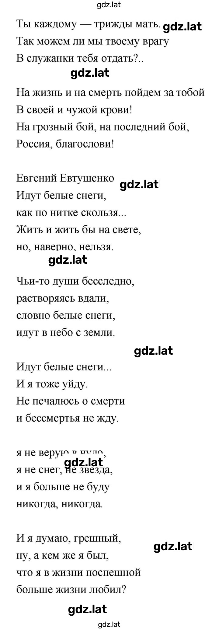 Решение задания № 263 — страница 22
