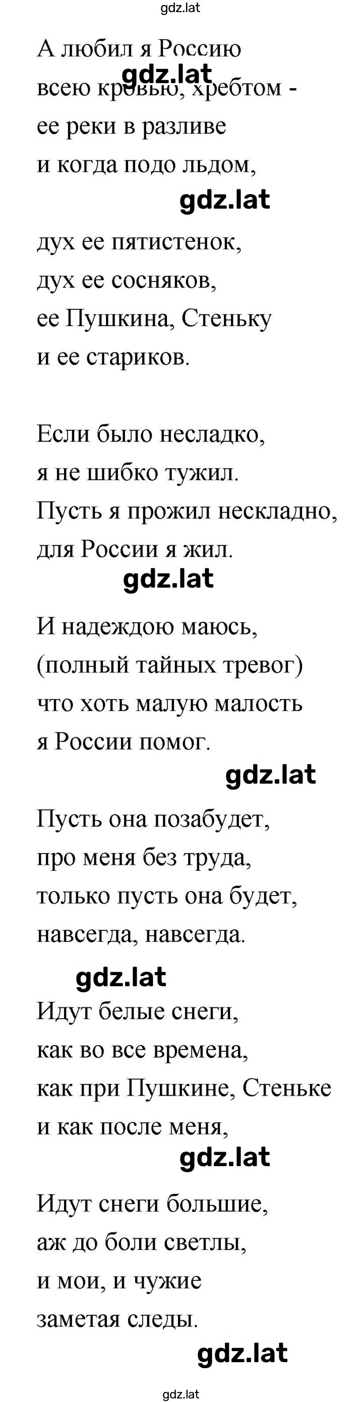 Решение задания № 263 — страница 23