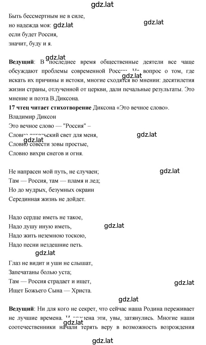 Решение задания № 263 — страница 24