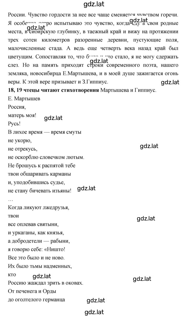 Решение задания № 263 — страница 25