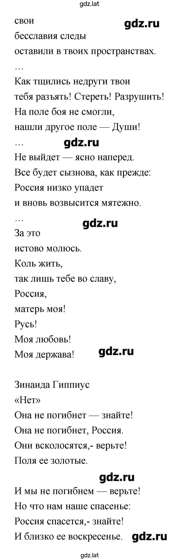 Решение задания № 263 — страница 26