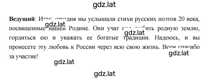 Решение задания № 263 — страница 27