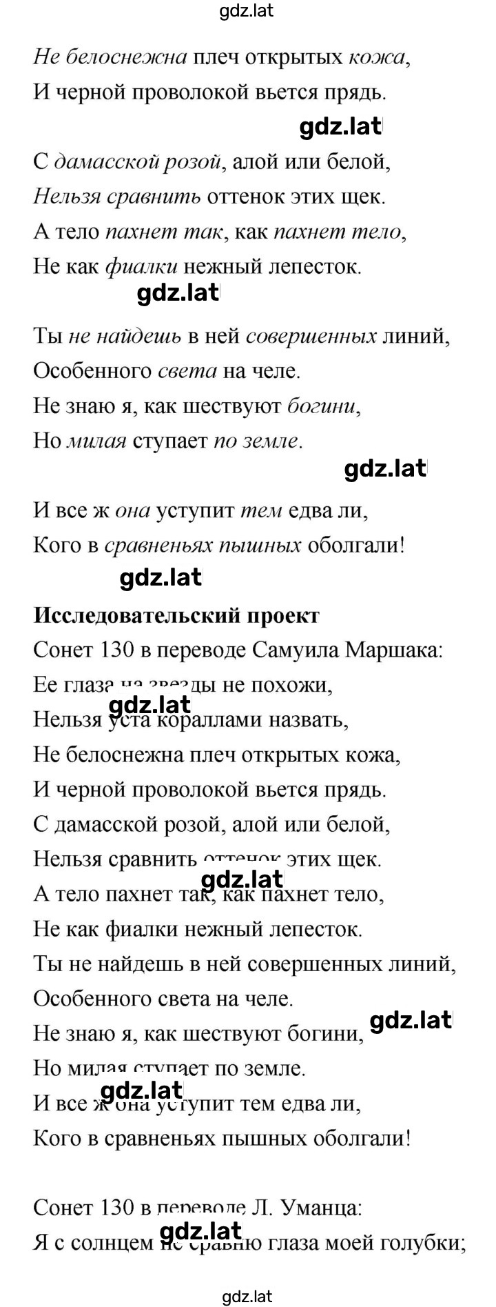Решение задания № 270 — страница 2