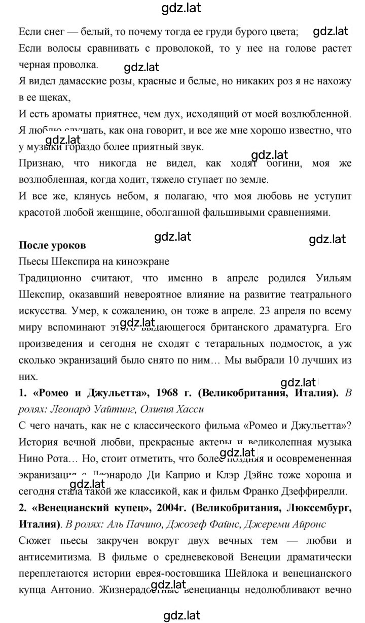 Решение задания № 270 — страница 4