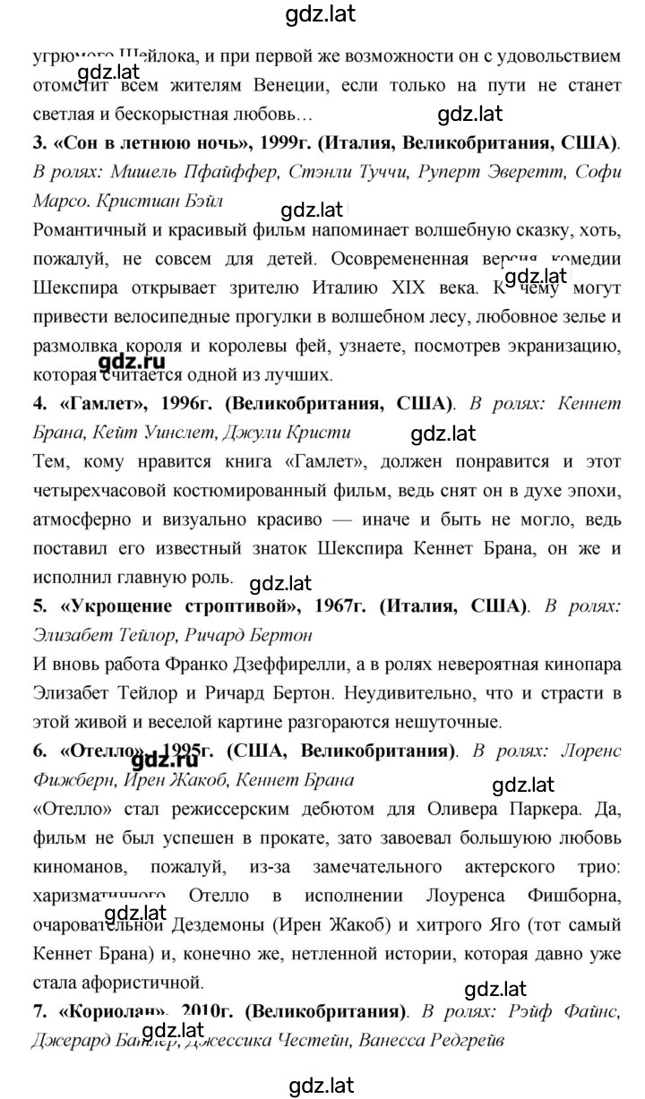 Решение задания № 270 — страница 5