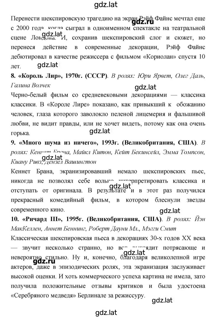 Решение задания № 270 — страница 6