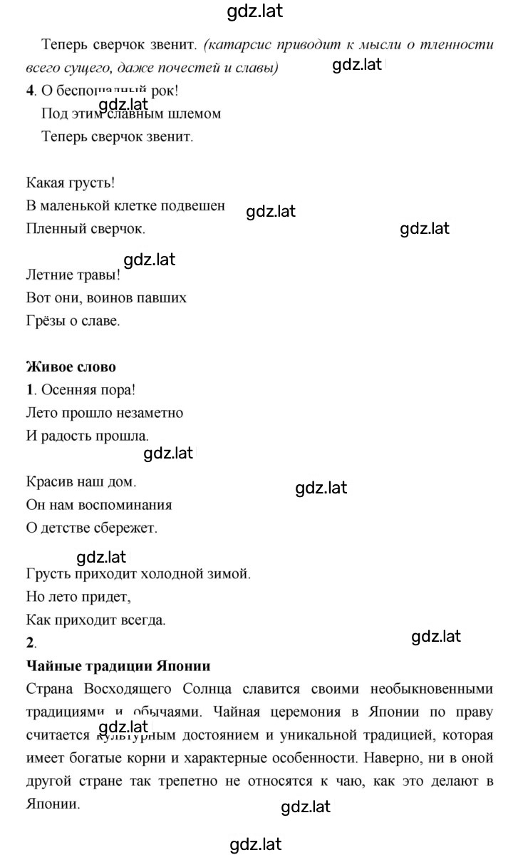 Решение задания № 283 — страница 2