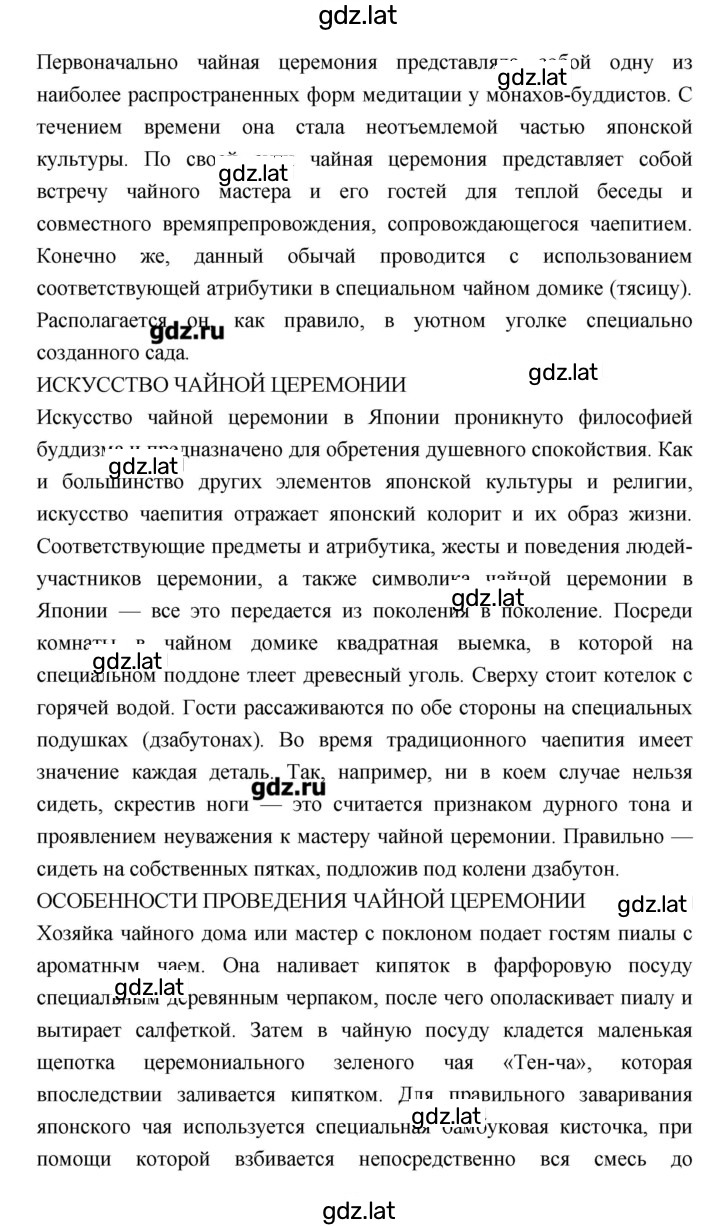 Решение задания № 283 — страница 3