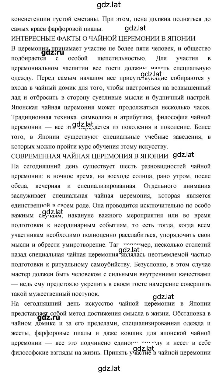 Решение задания № 283 — страница 4