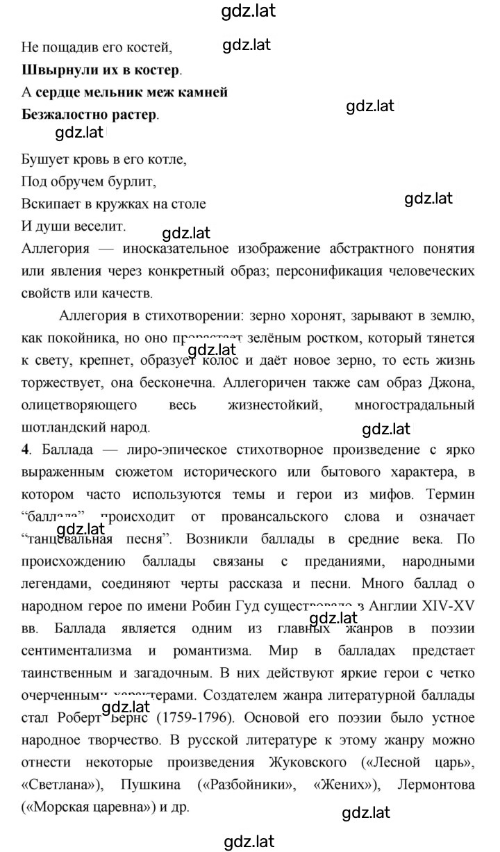 Решение задания № 291 — страница 2