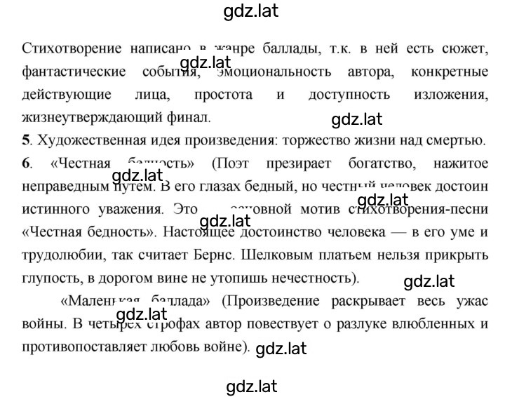 Решение задания № 291 — страница 3