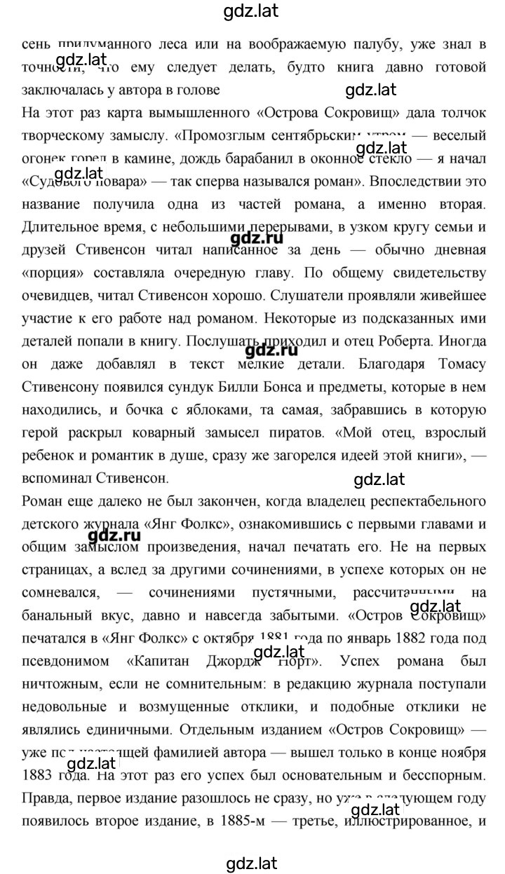 Решение задания № 314 — страница 2