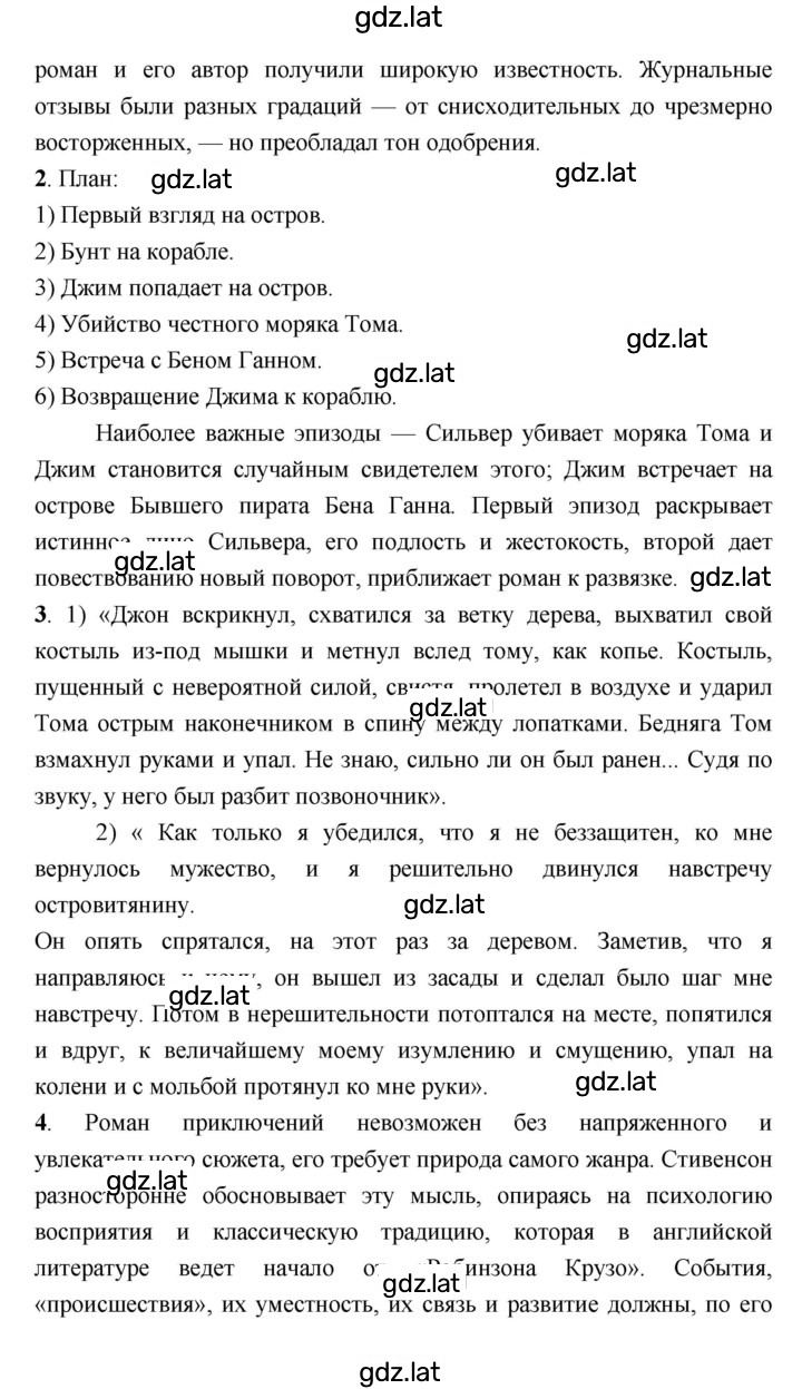 Решение задания № 314 — страница 3