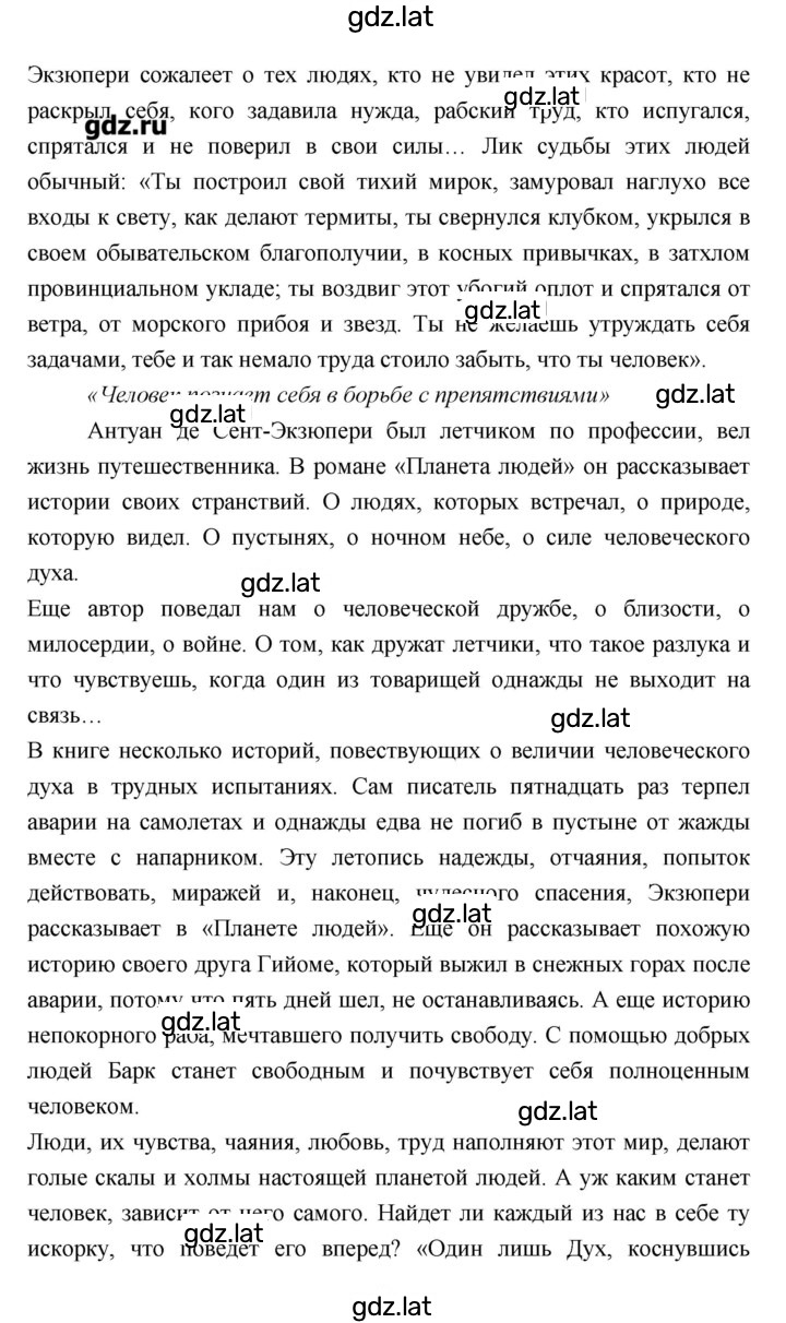 Решение задания № 331 — страница 2