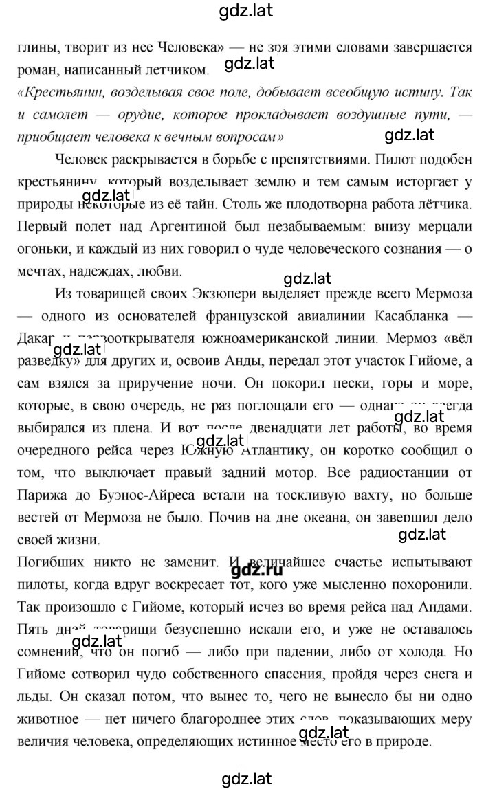 Решение задания № 331 — страница 3