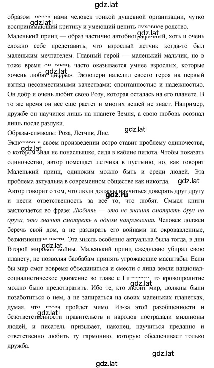 Решение задания № 332 — страница 2