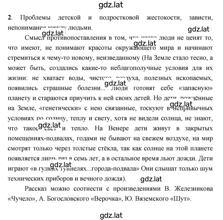 Решение задания № 332 — страница 3