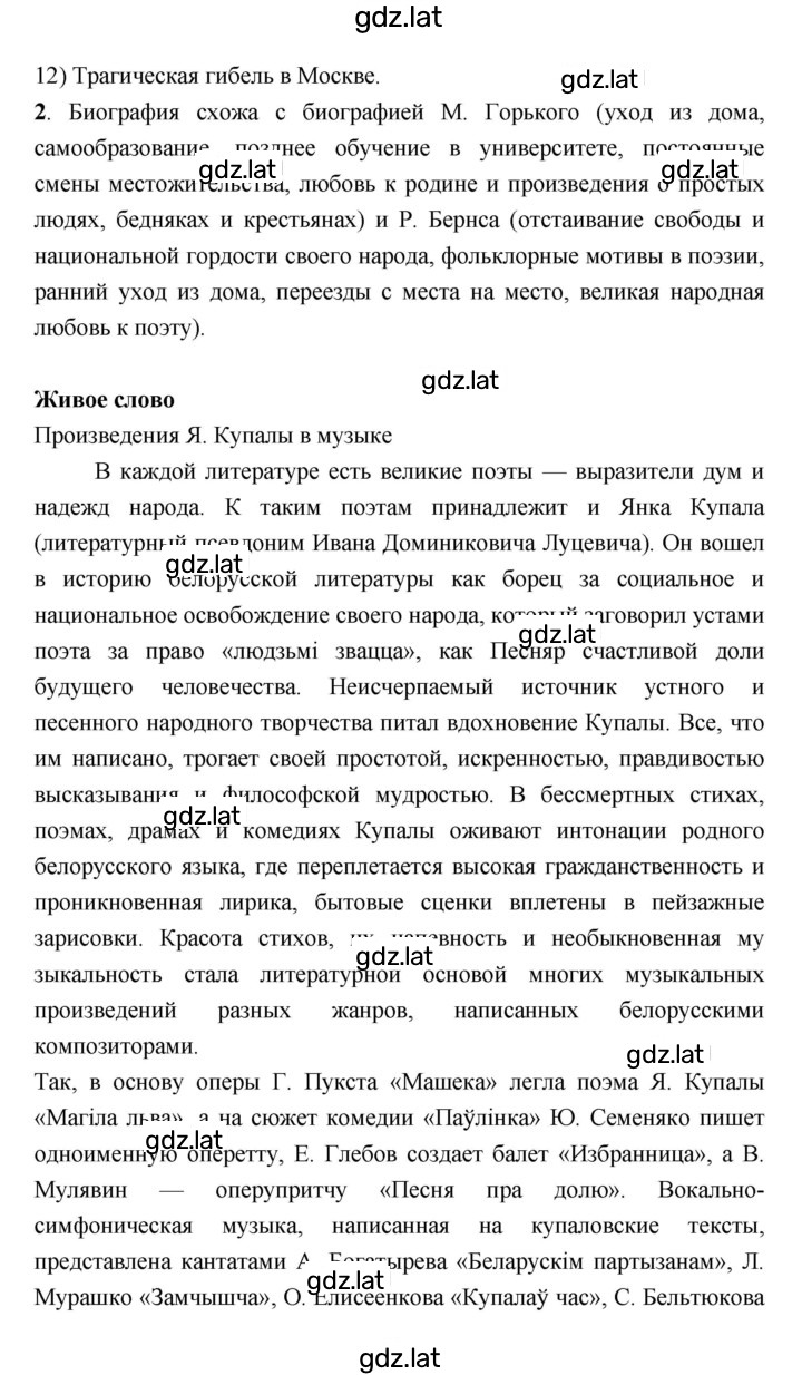 Решение задания № 336 — страница 2
