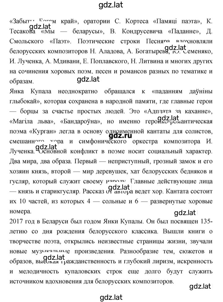 Решение задания № 336 — страница 3