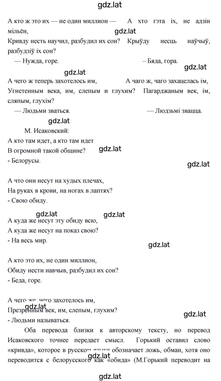 Решение задания № 341 — страница 2