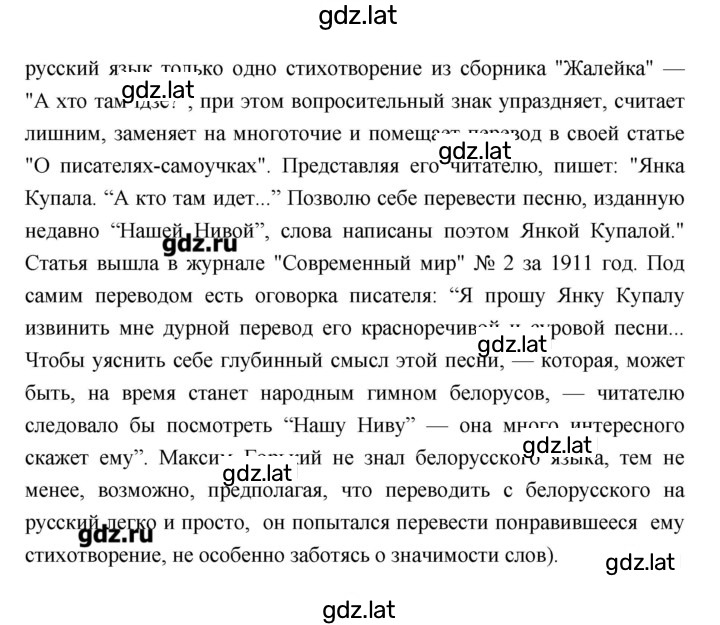 Решение задания № 341 — страница 3