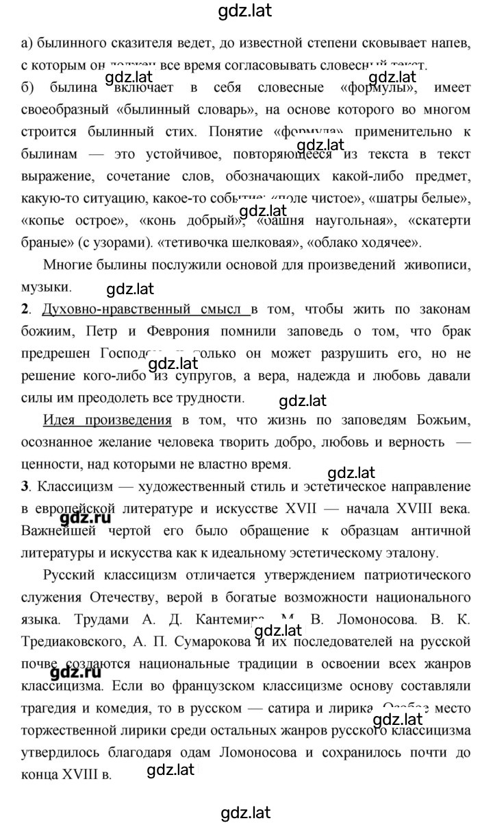 Решение задания № 342 — страница 2