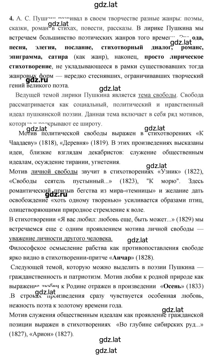 Решение задания № 342 — страница 3