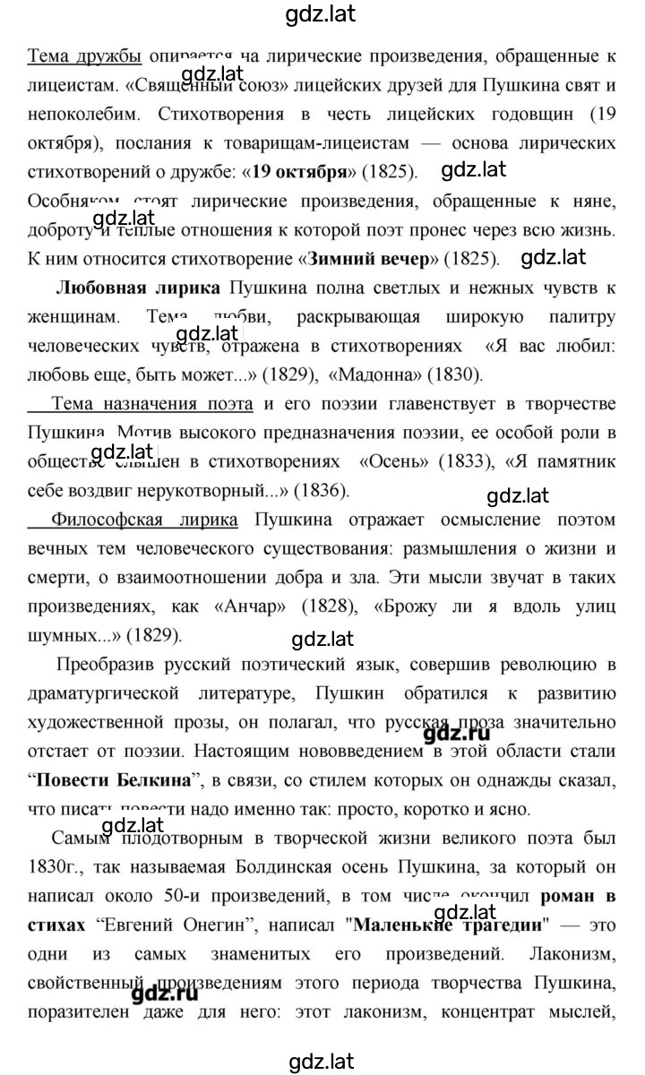 Решение задания № 342 — страница 4