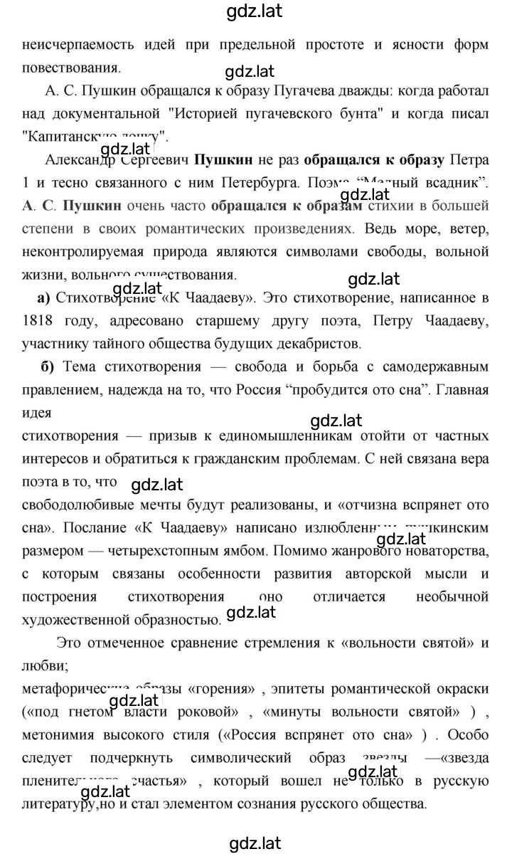 Решение задания № 342 — страница 5