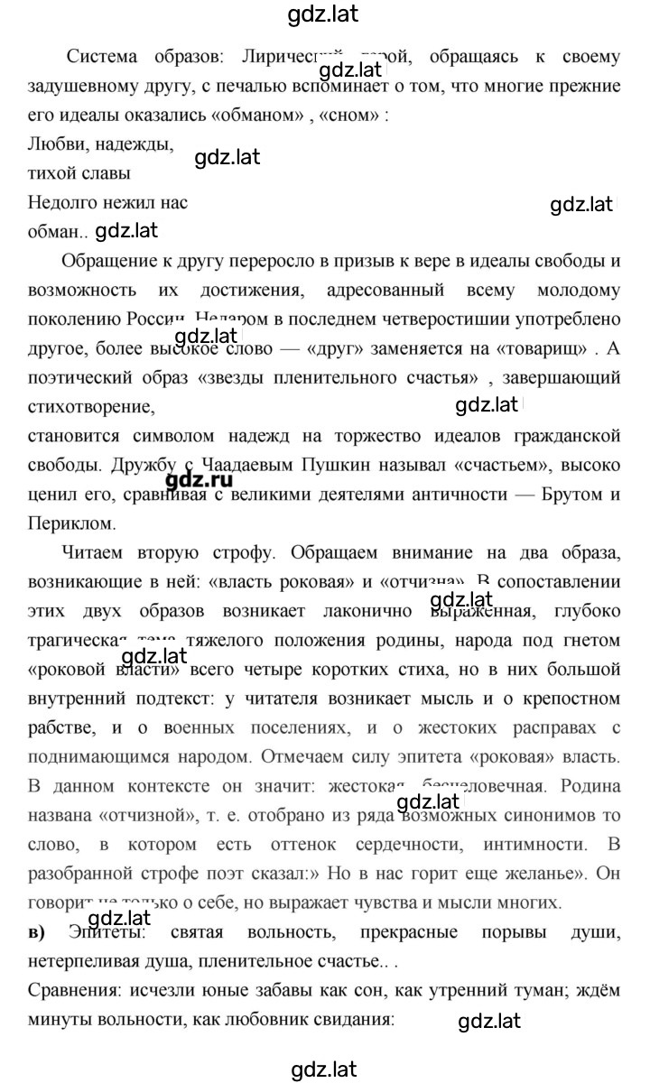 Решение задания № 342 — страница 6