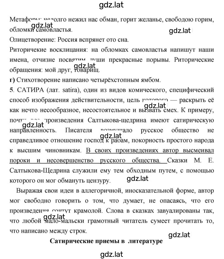 Решение задания № 342 — страница 7