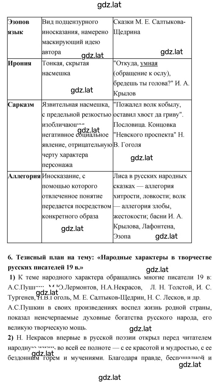 Решение задания № 342 — страница 9